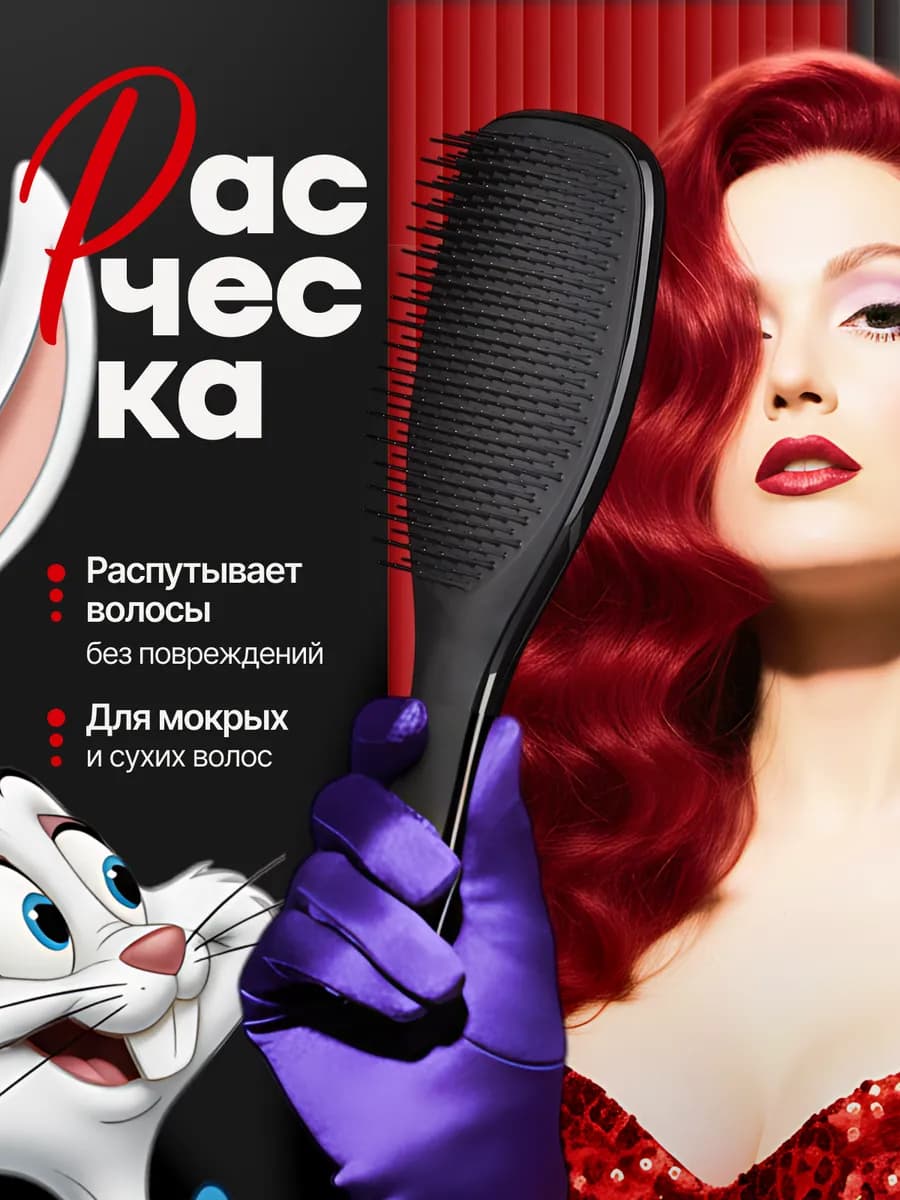 Расческа для волос массажная черная