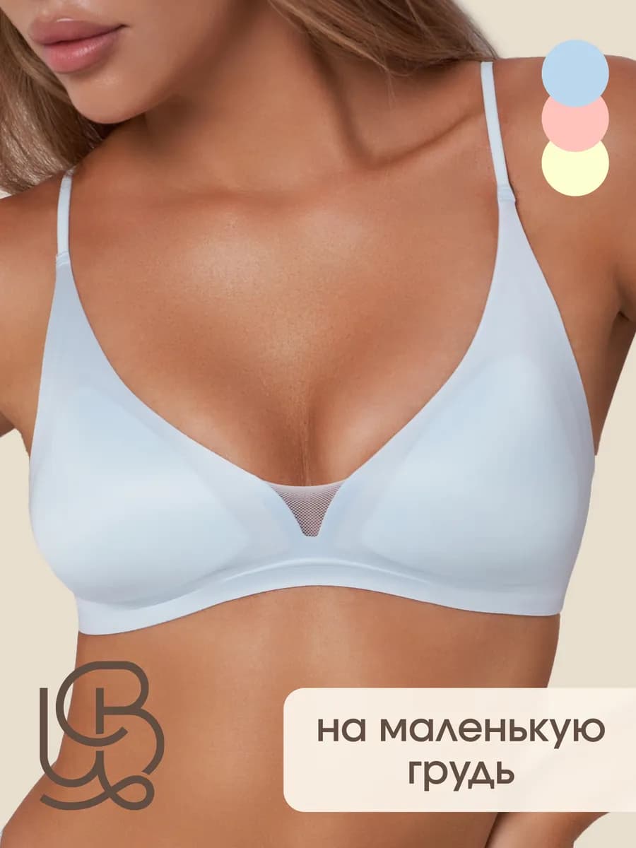 Бесшовный бюстгальтер без косточек без поролона тонкий