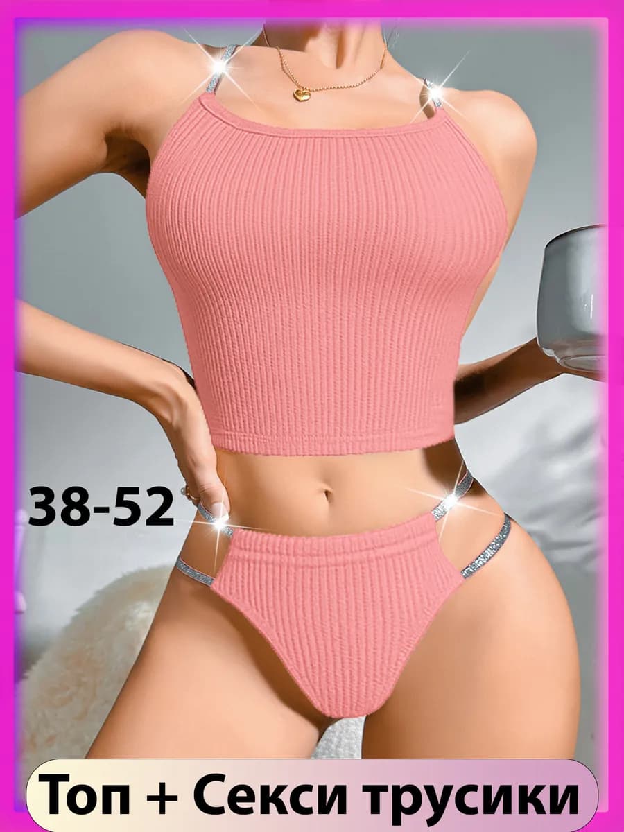 Нижнее белье комплект бесшовный в рубчик