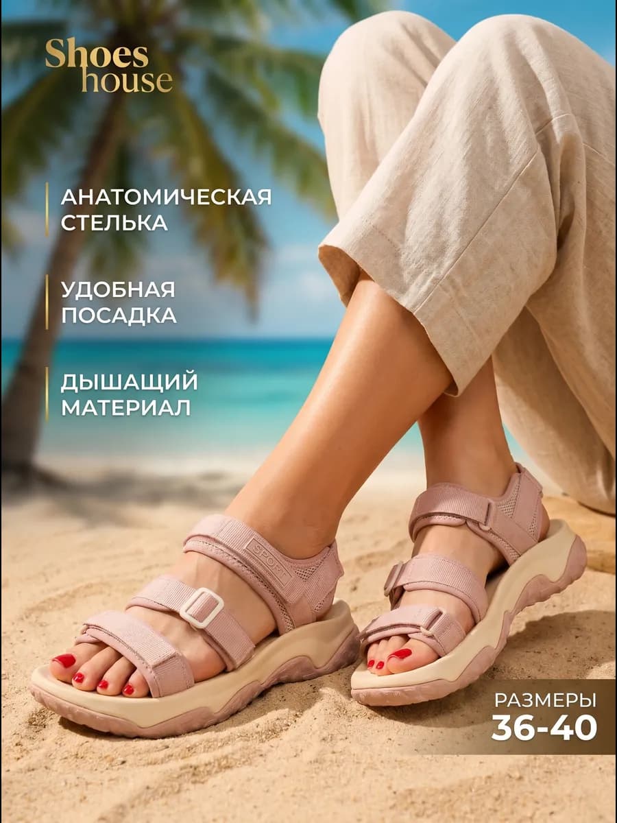 Сандалии летние открытые на жару из текстиля