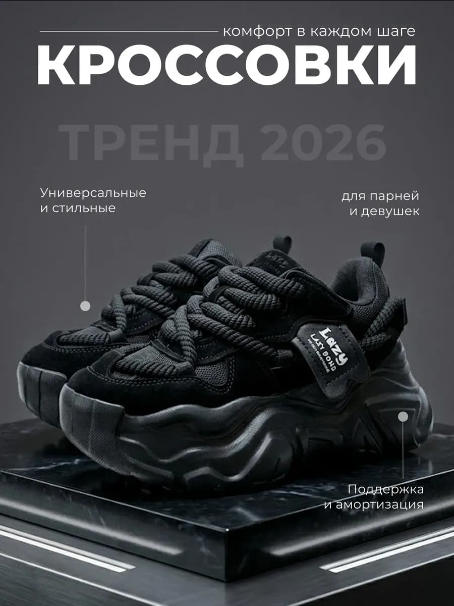 Кроссовки Vo черные с сеточкой