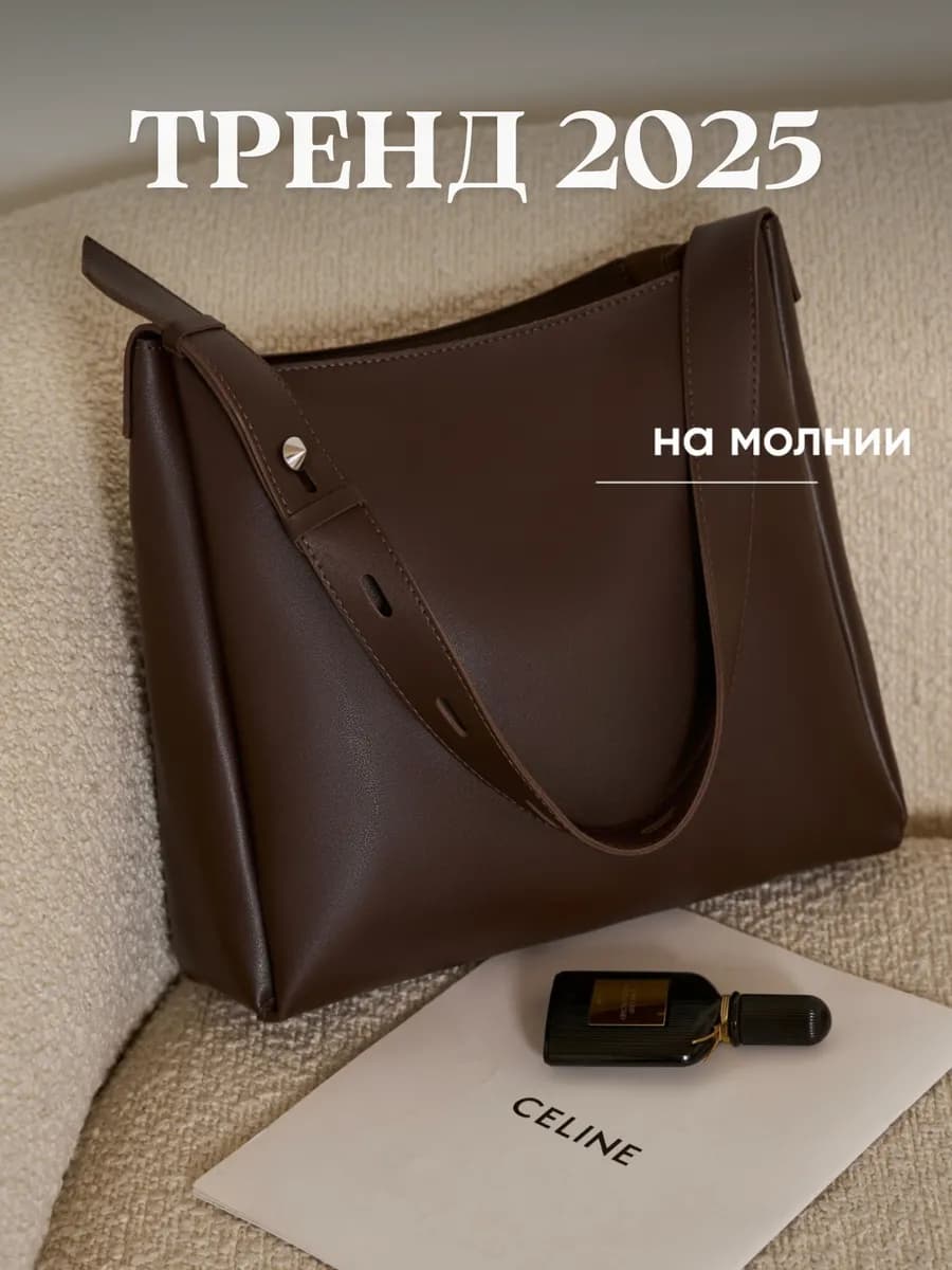 Сумка большая А4