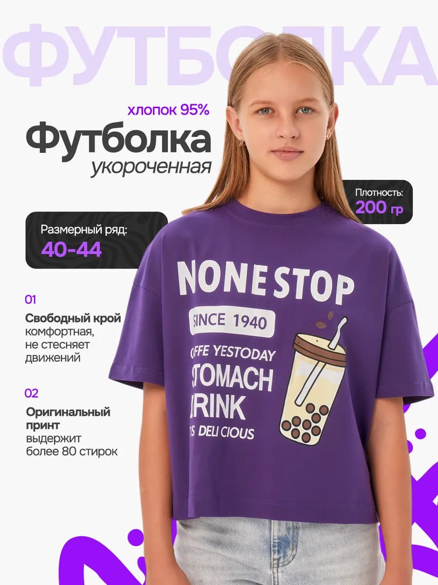 Футболка подростковая с принтом оверсайз хлопок