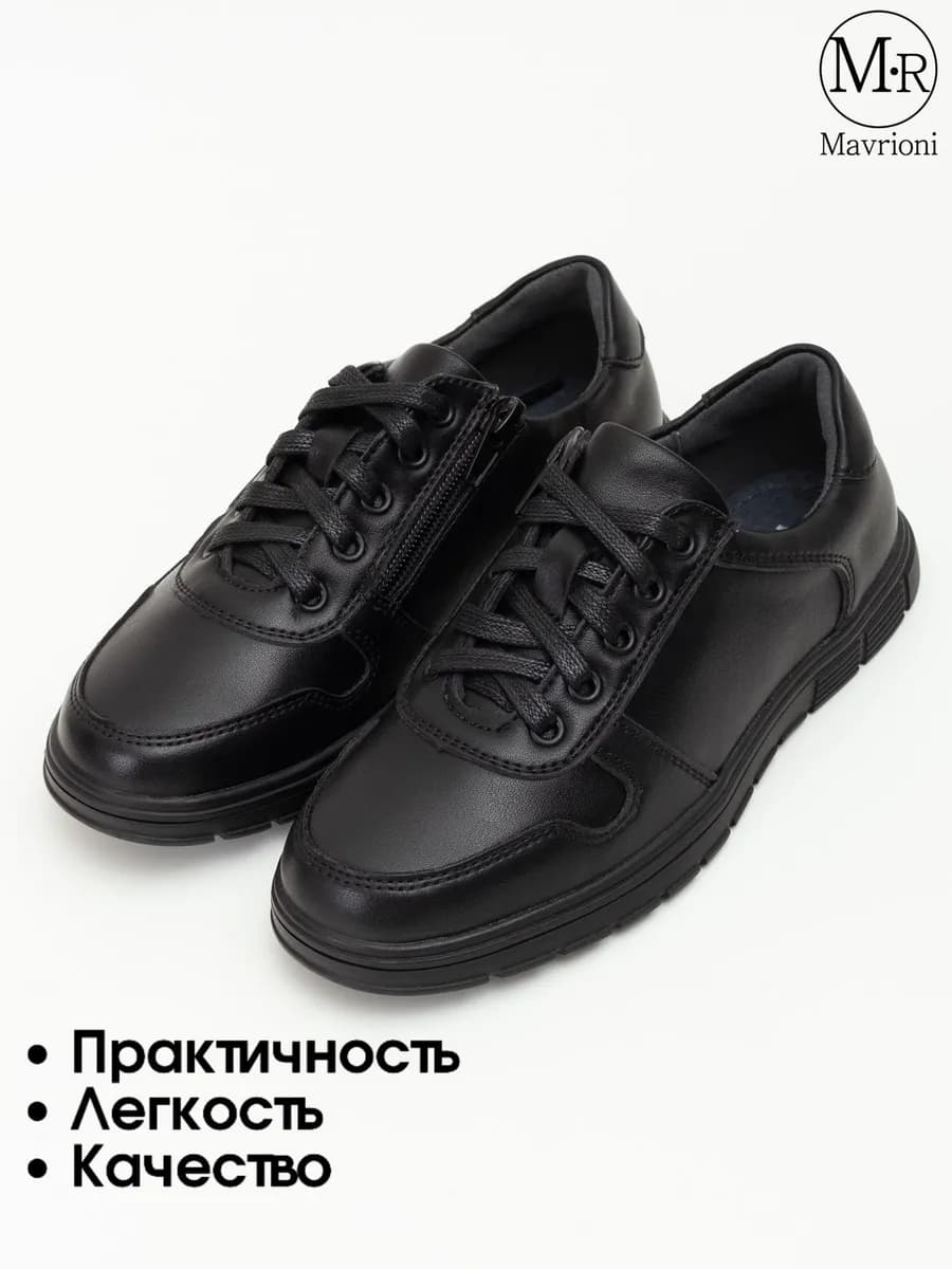 Кеды школьные на шнуровке