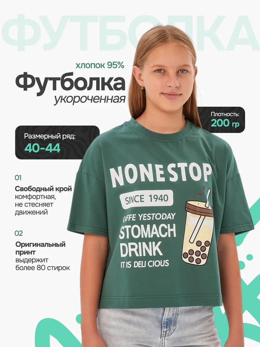 Футболка подростковая с принтом оверсайз хлопок
