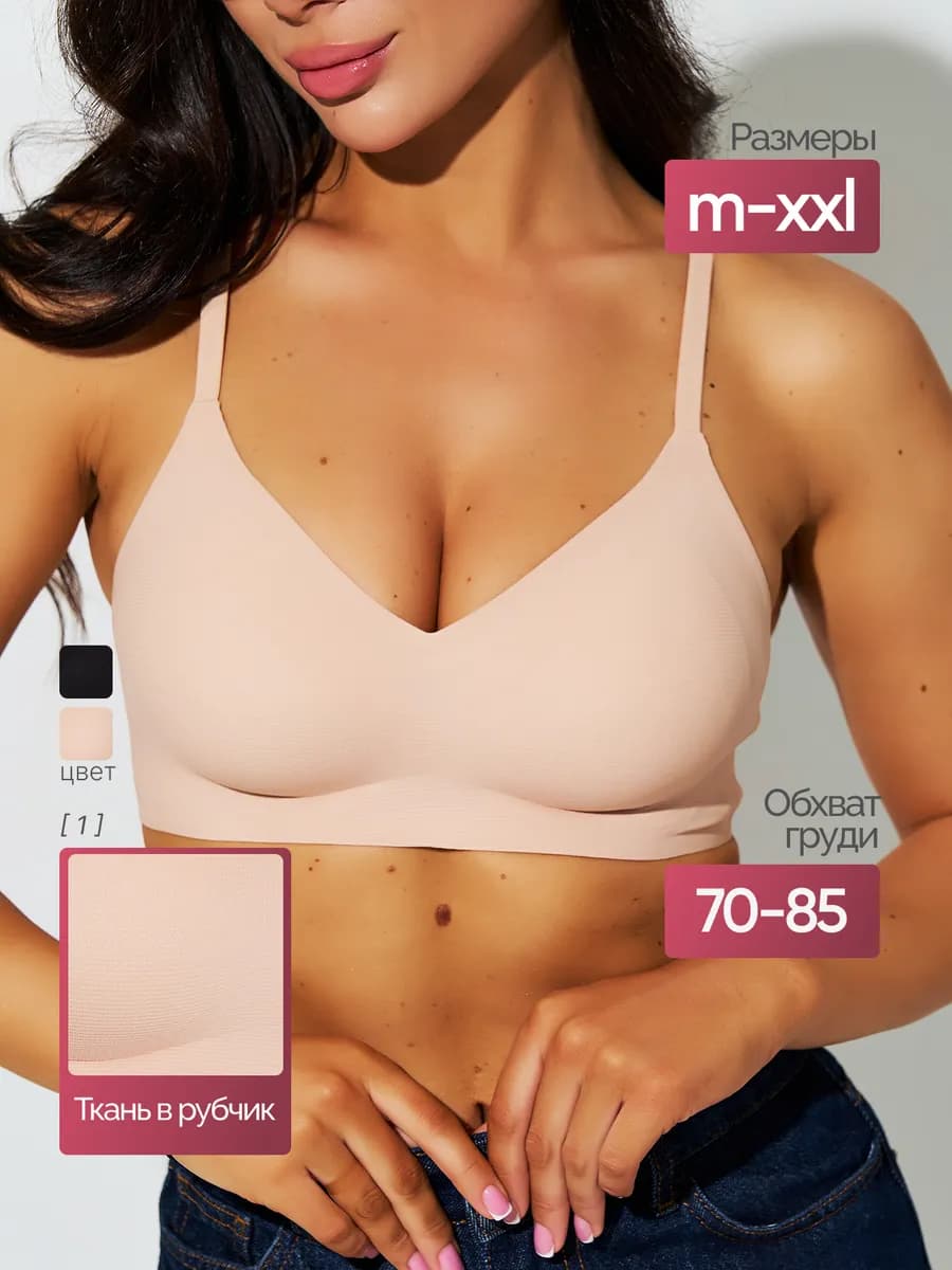 Бюстгальтер без косточек бесшовный в рубчик - фото 1