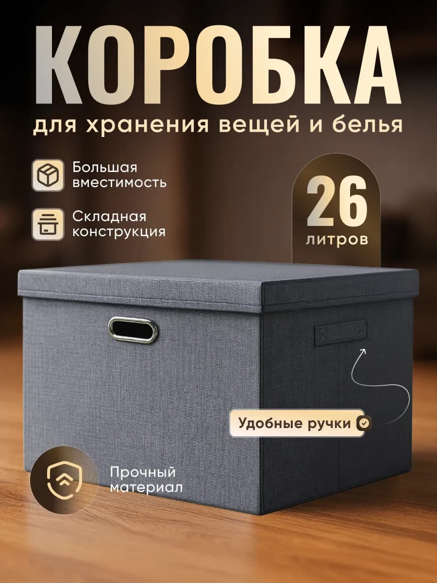 Органайзер для хранения вещей