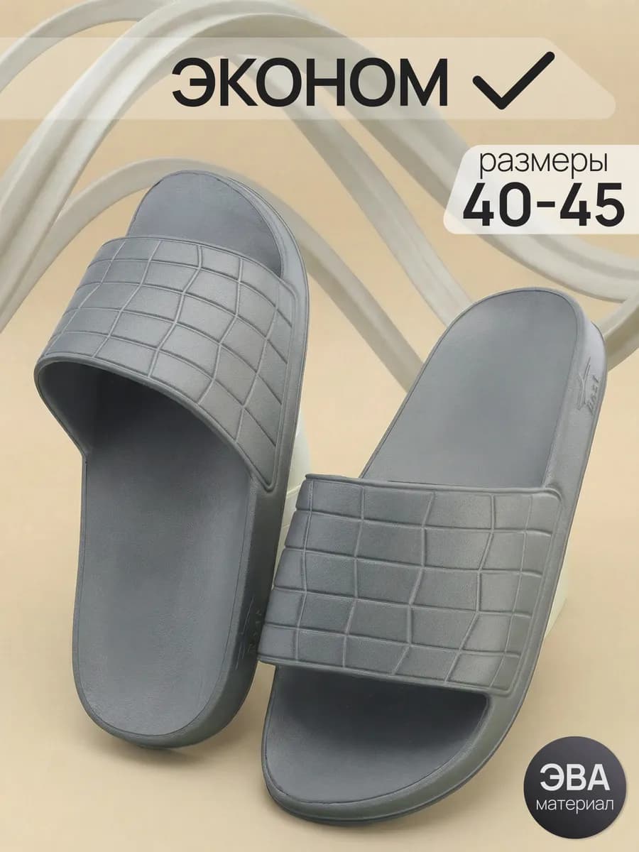 Шлепки тапки резиновые домашние