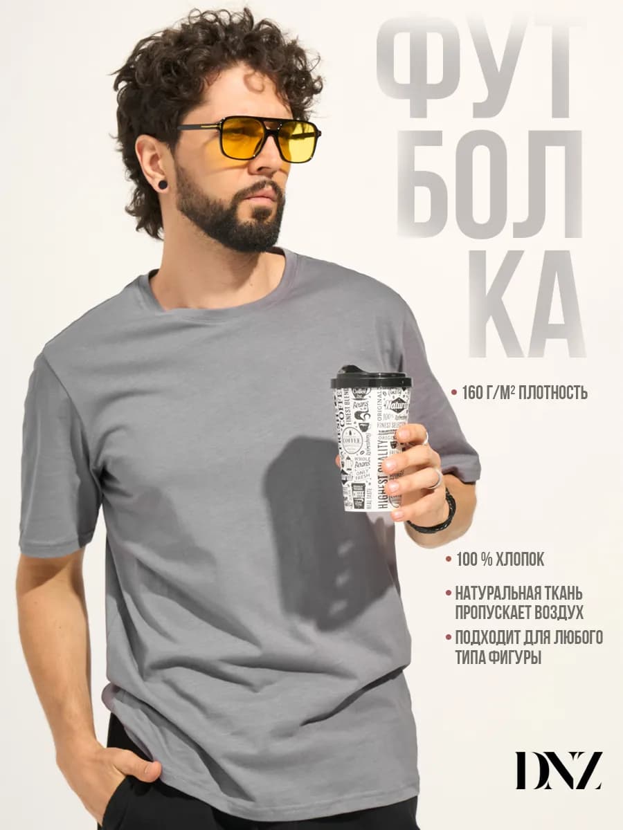 Футболка хлопок однотонная