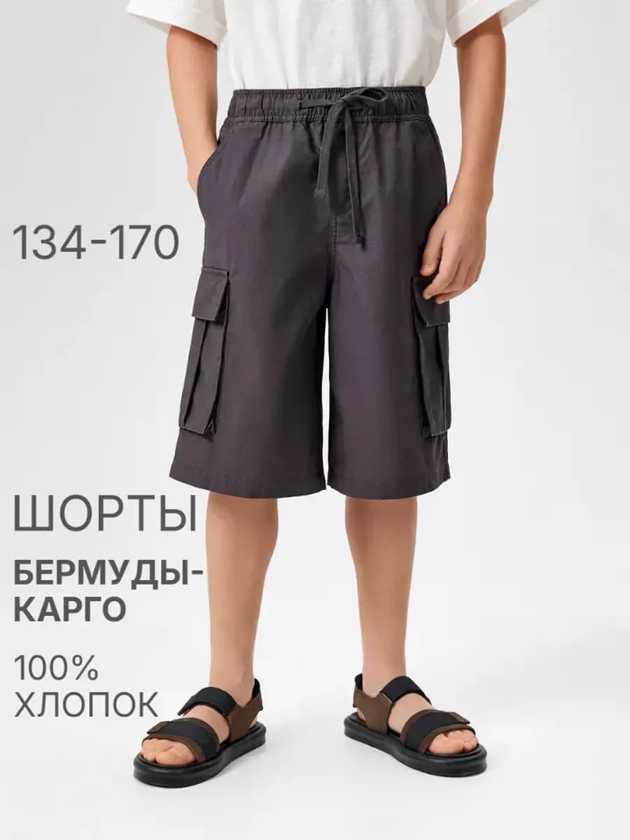 Шорты-карго летние длинные на резинке