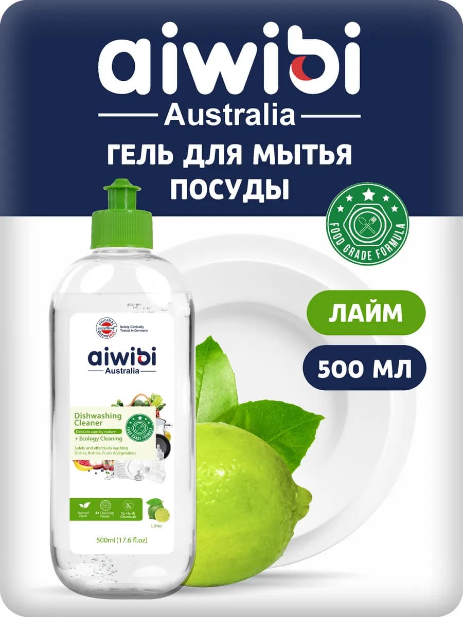 Гель для мытья посуды 500 мл