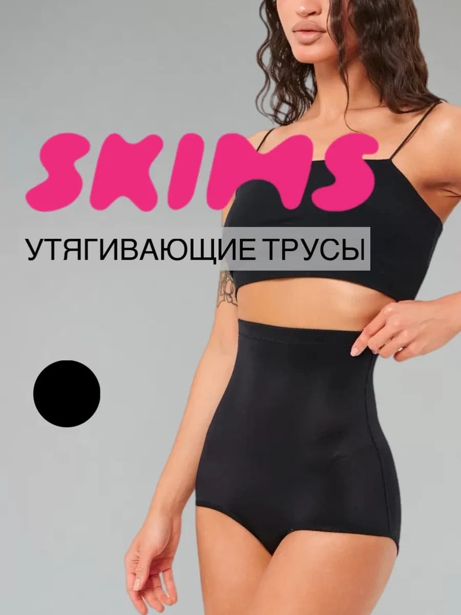 Корректирующее белье высокие утягивающие живот трусы