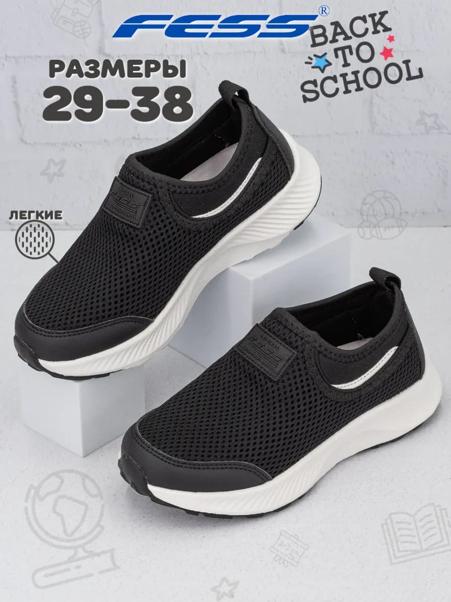 Кроссовки текстильные на сменку и физкультуру