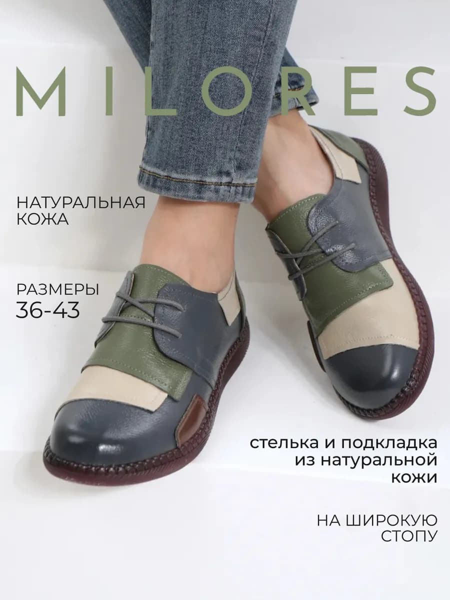 Туфли спортивные на широкую стопу натуральная кожа