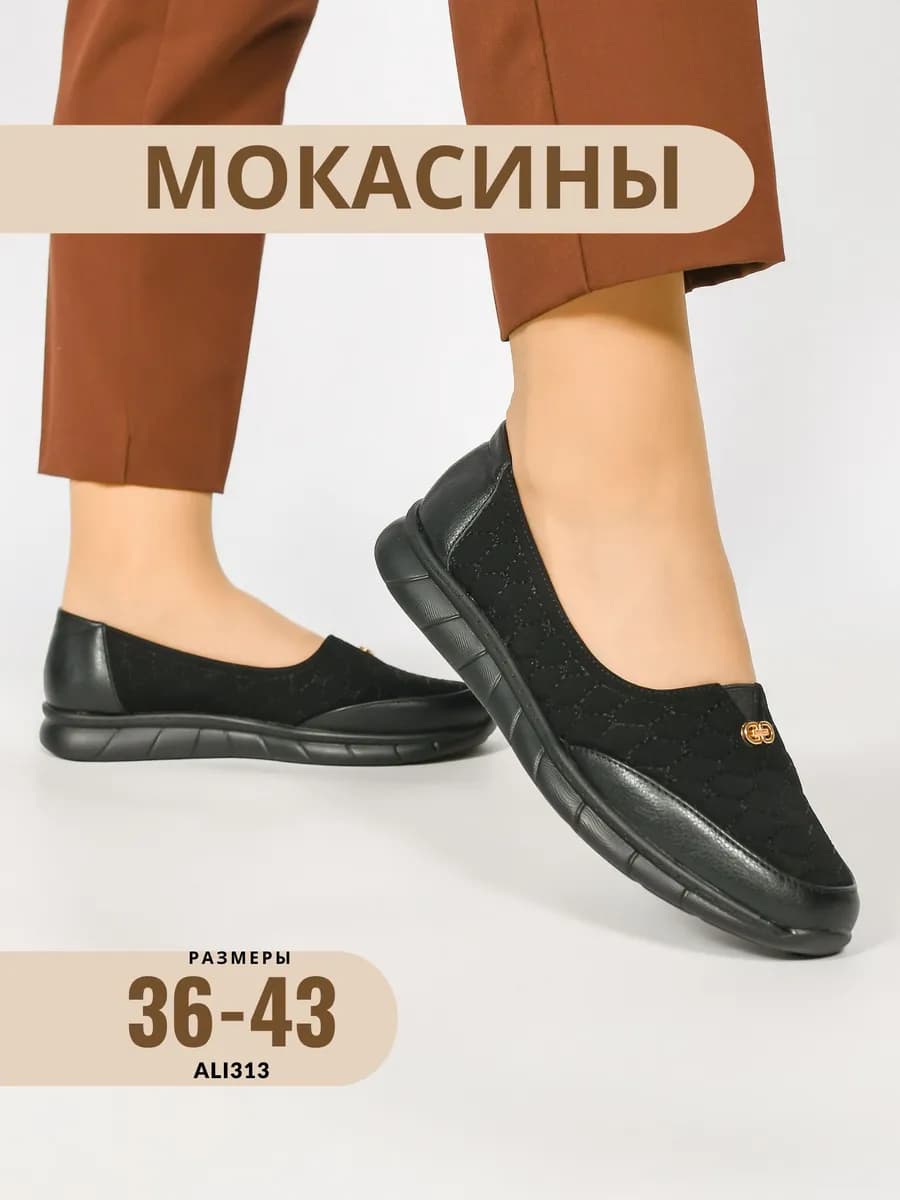 Мокасины замш с кожаной вставкой осенние