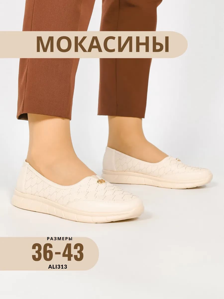 Мокасины кожаные осенние