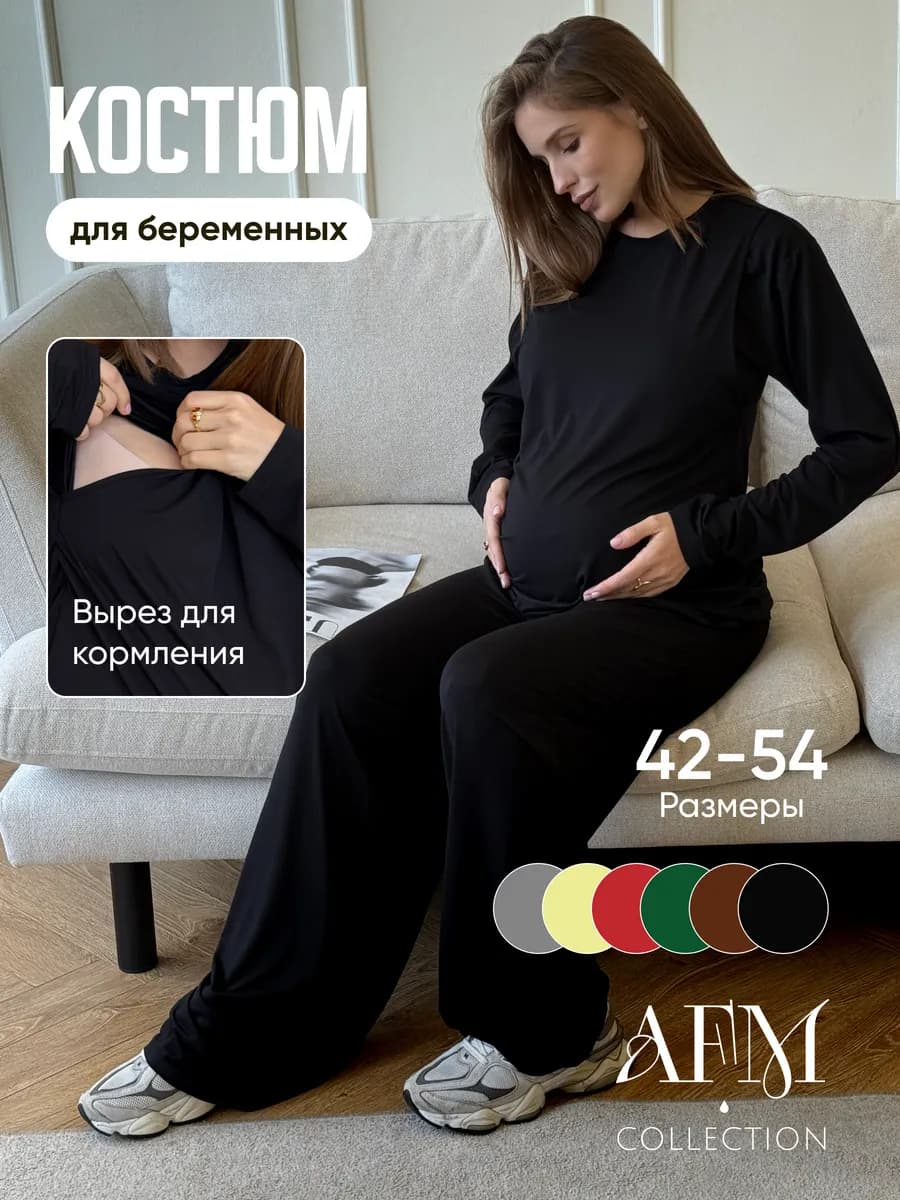 Костюм для беременных осень и для кормящих - фото 1