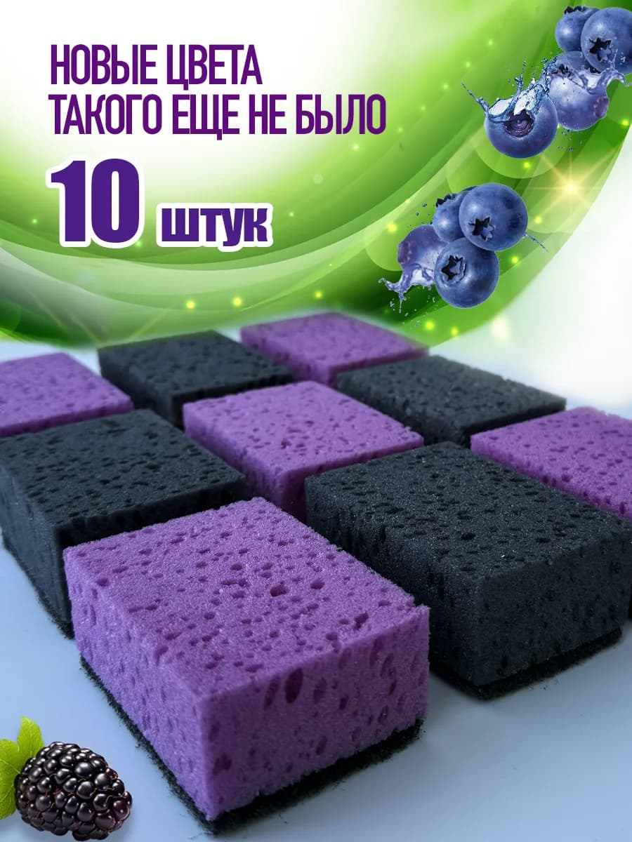 Губки для мытья посуды набор большие