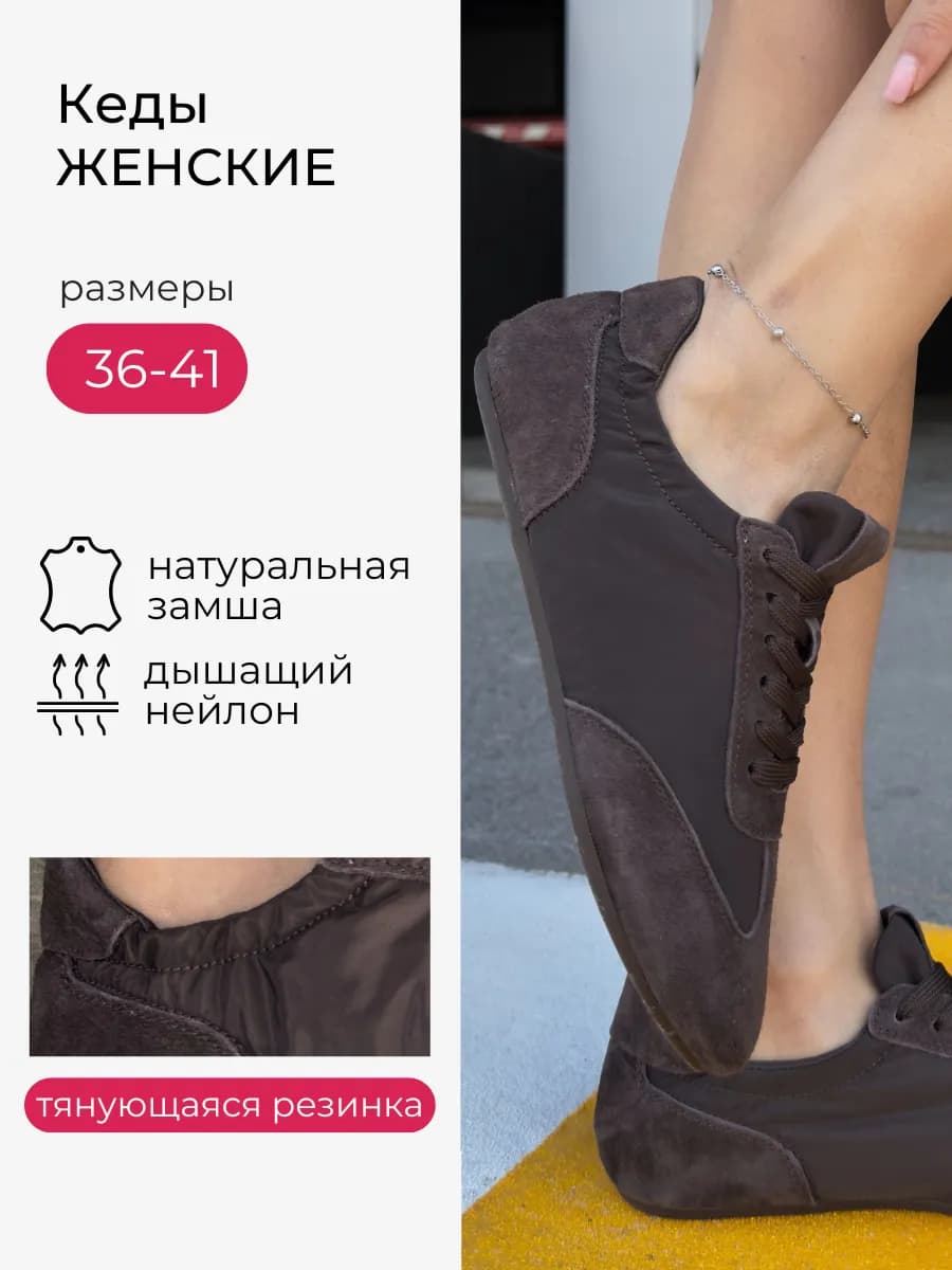 Кроссовки из натуральной замши кеды
