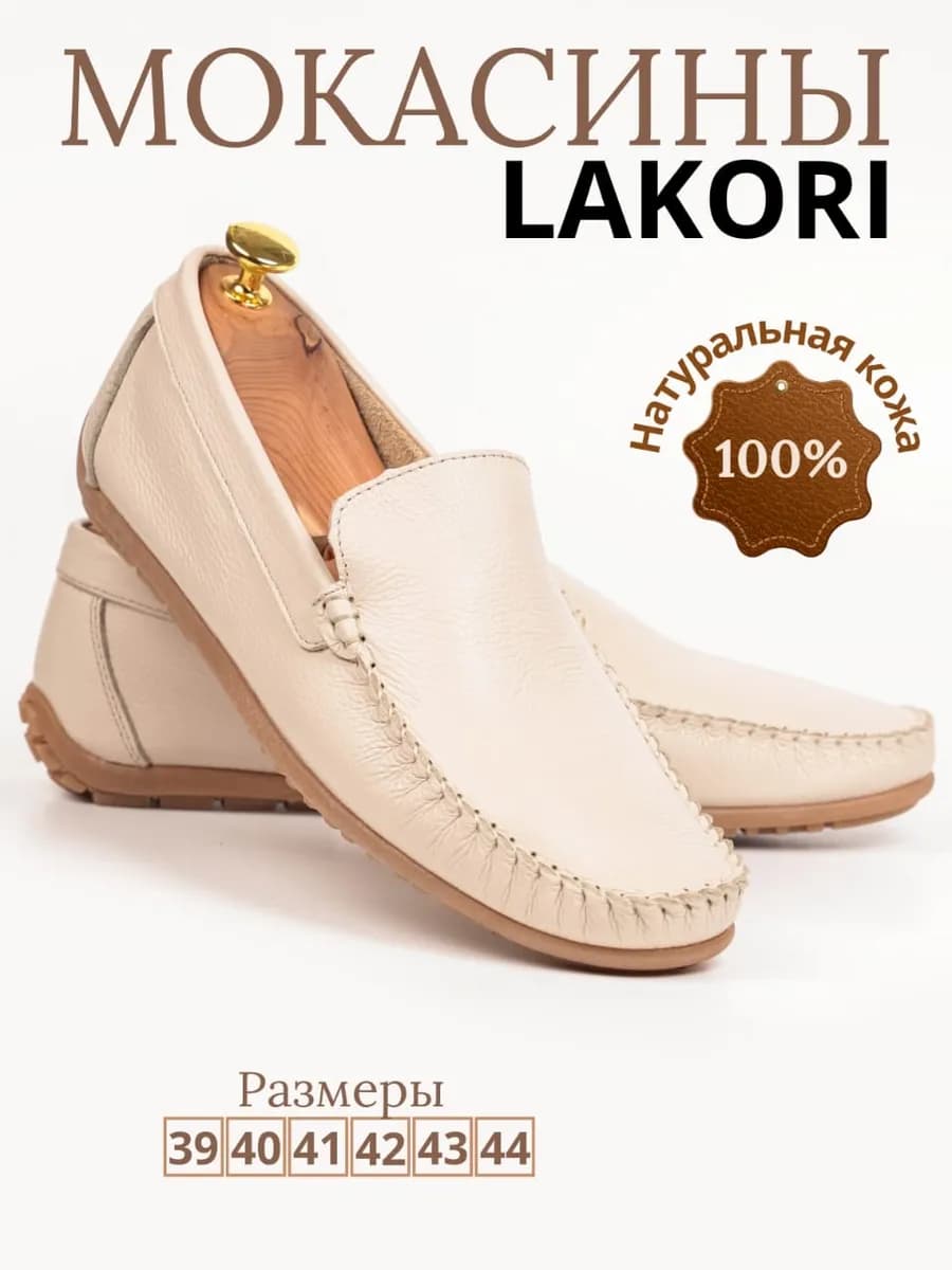 мокасины мужские из натуральной кожи