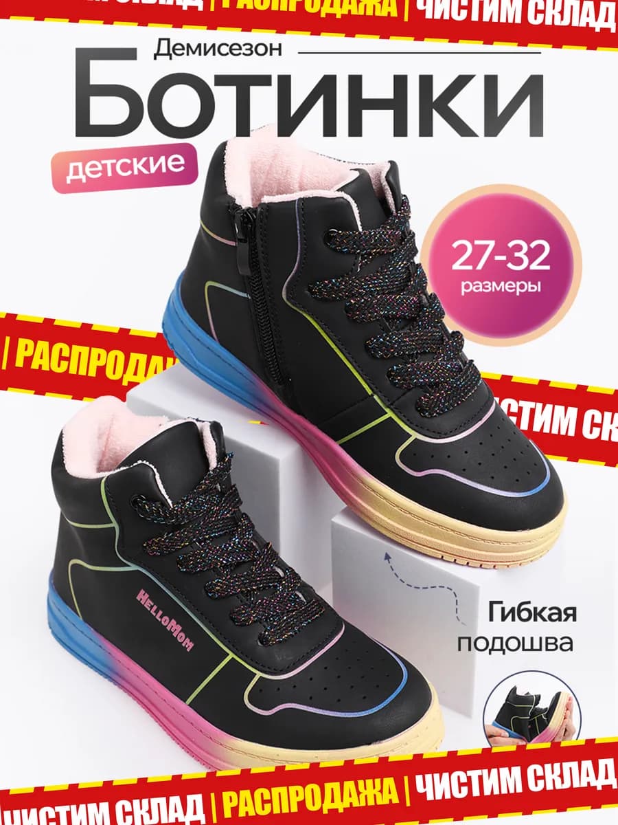 Ботинки демисезонные для девочки