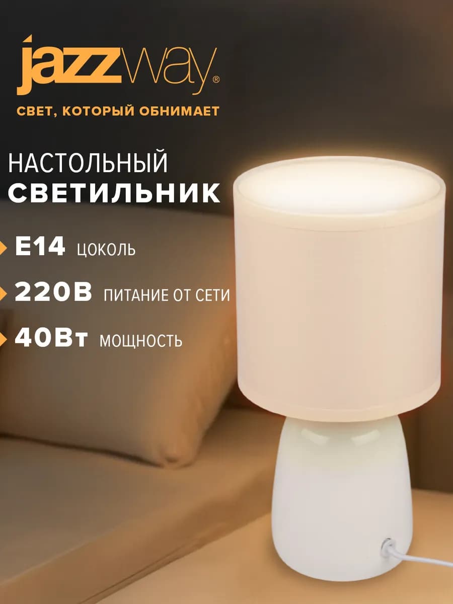 Светильник лампа ночник настольный - фото 1