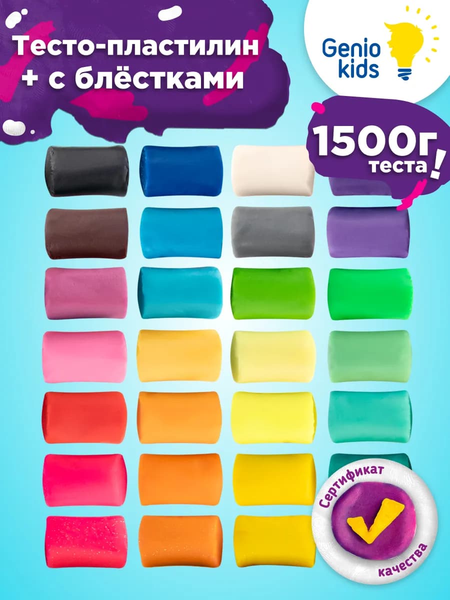 Большой набор Тесто пластилин для лепки Игрушка для малышей