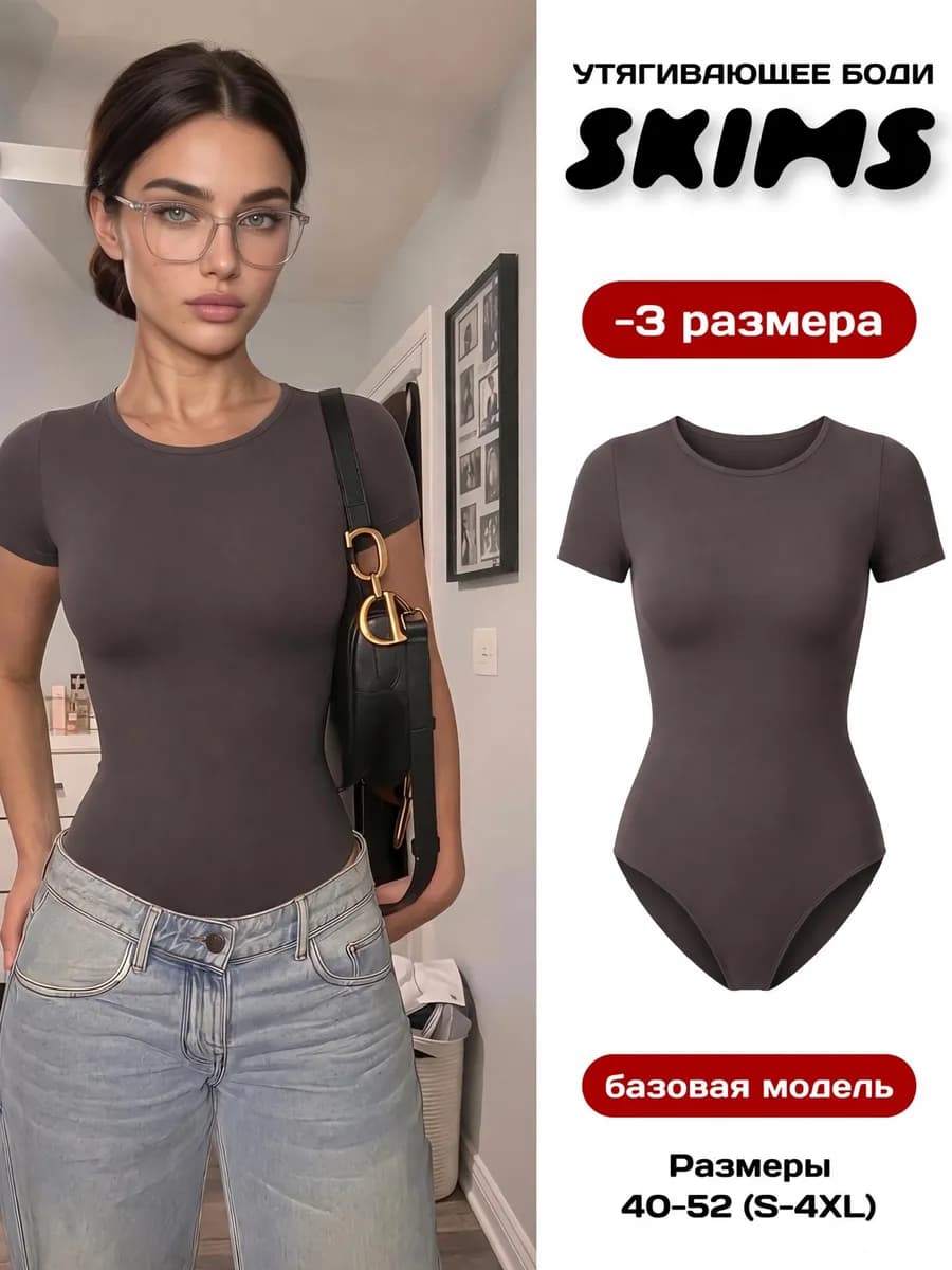 Боди-футболка женское утягивающее с коротким рукавом, графит