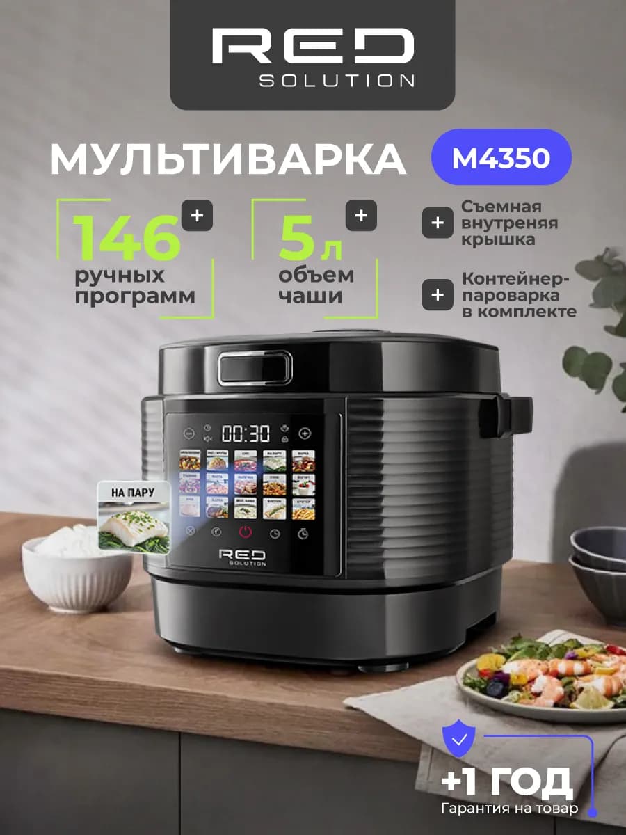 Мультиварка 5 литров COLORSENSE M4350