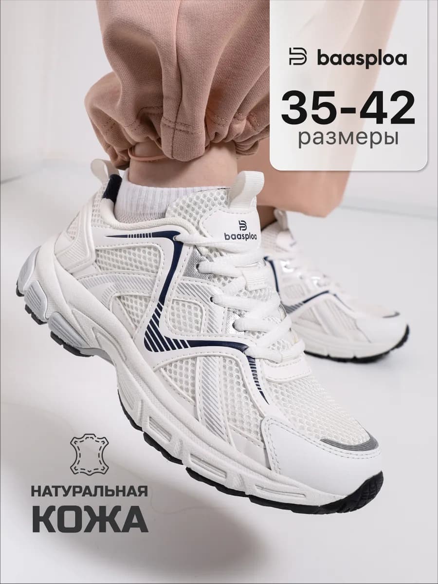 Кроссовки демисезонные кожаные спортивные