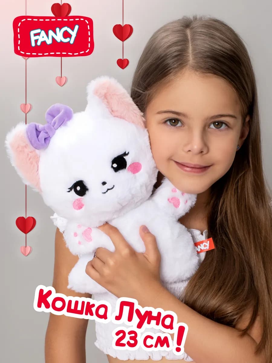 Мягкая игрушка Кошка Луна 23 см