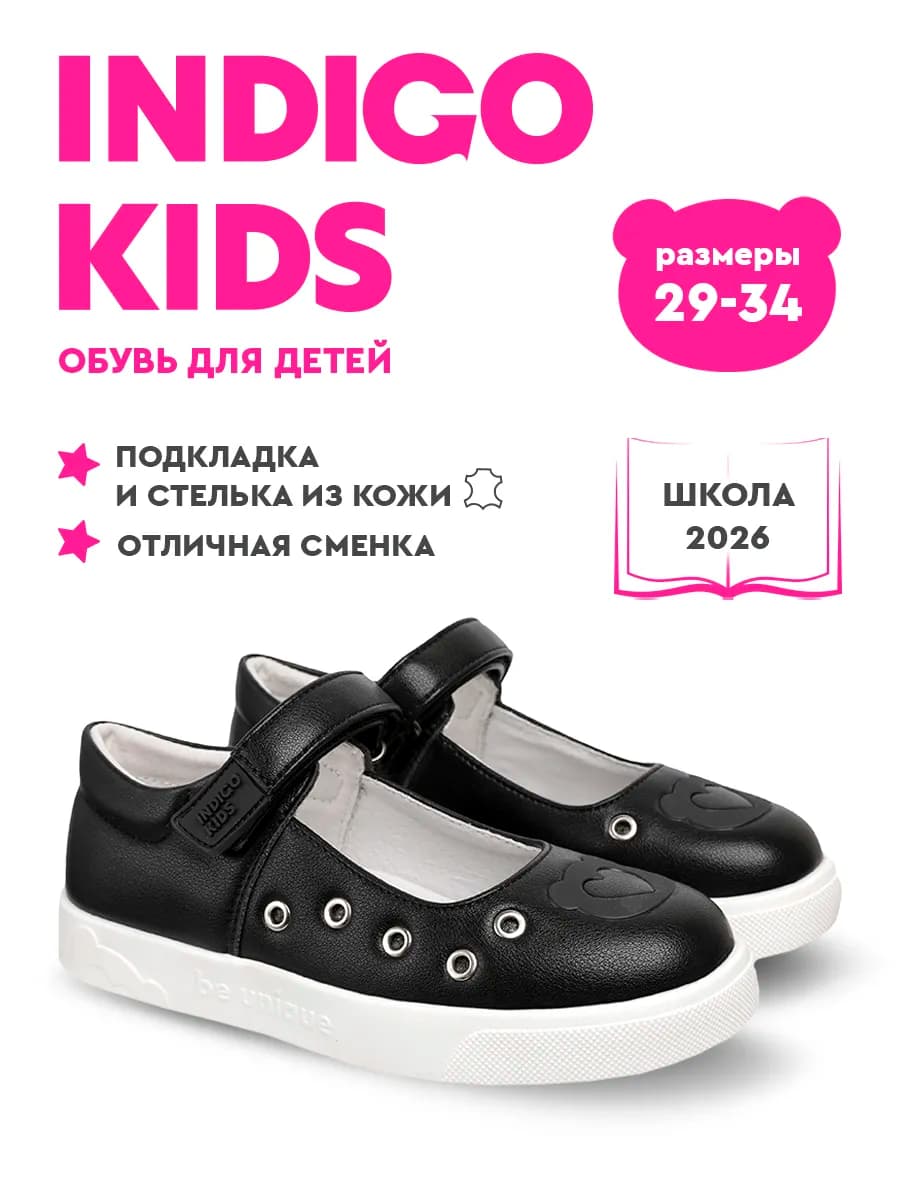 Туфли школьные