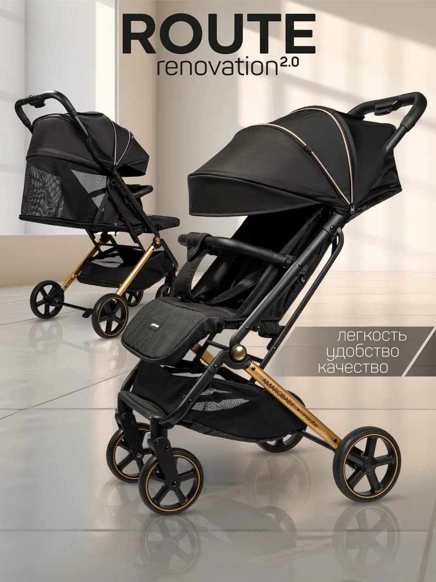 Коляска прогулочная Route