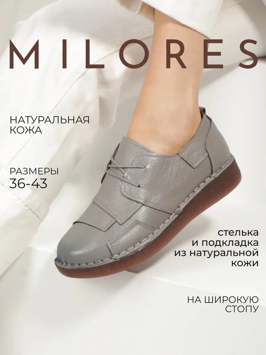 Туфли на полную ногу спортивные натуральная кожа