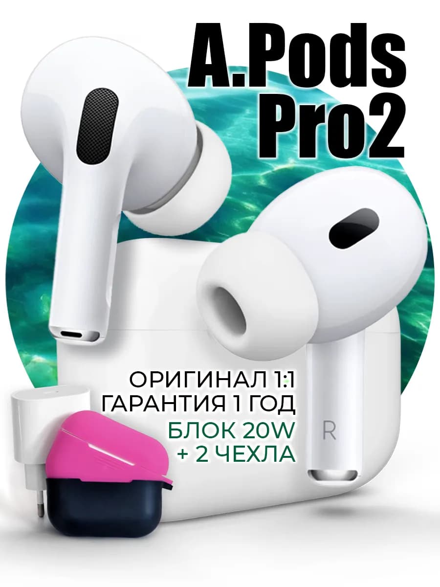 наушники беспроводные для андроид и iphone