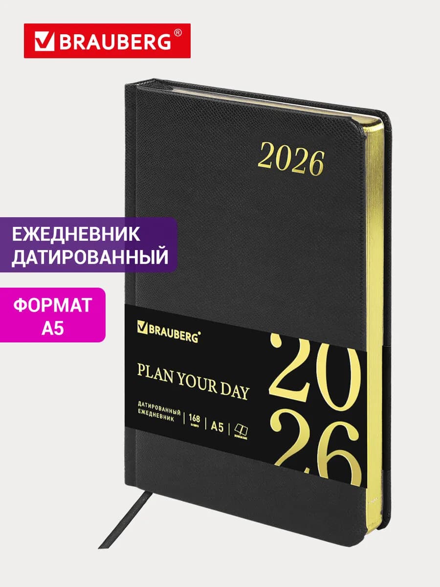 Ежедневник датированный 2026, планер, планинг, блокнот А5 - фото 1