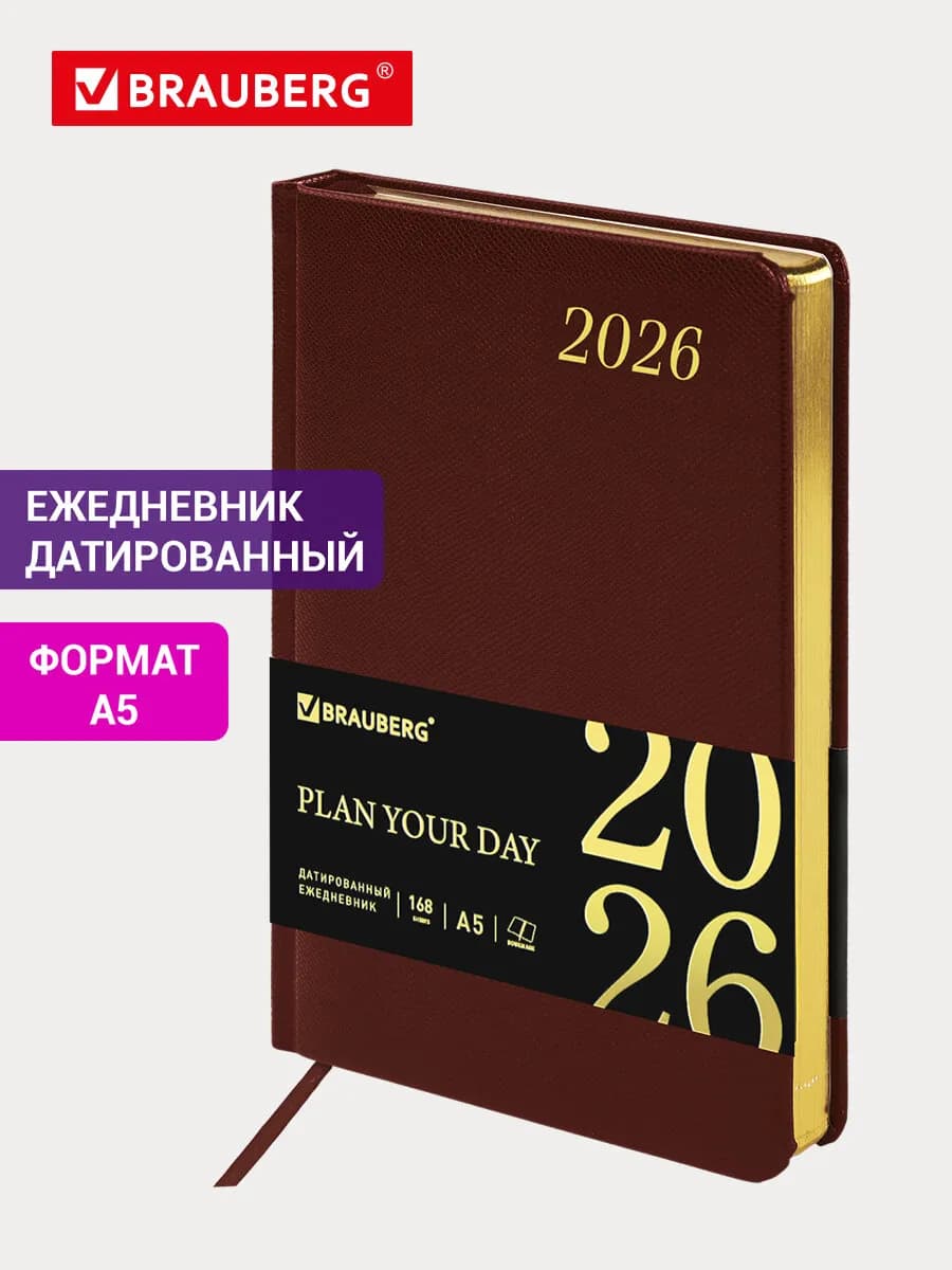 Ежедневник датированный 2026, планер, планинг, блокнот А5