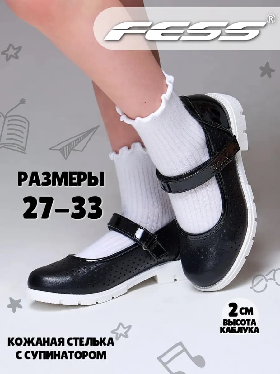 Туфли школьные