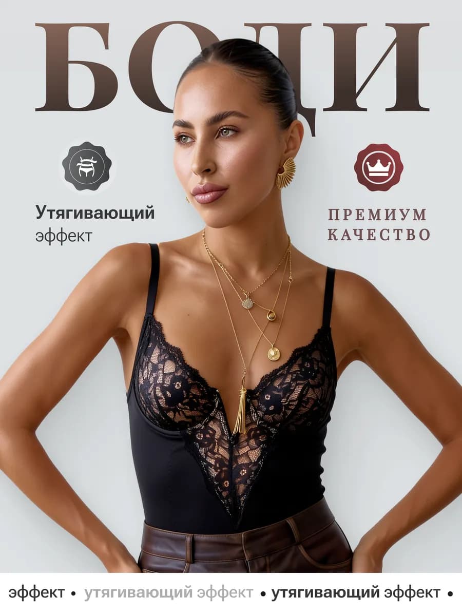 Боди с кружевом