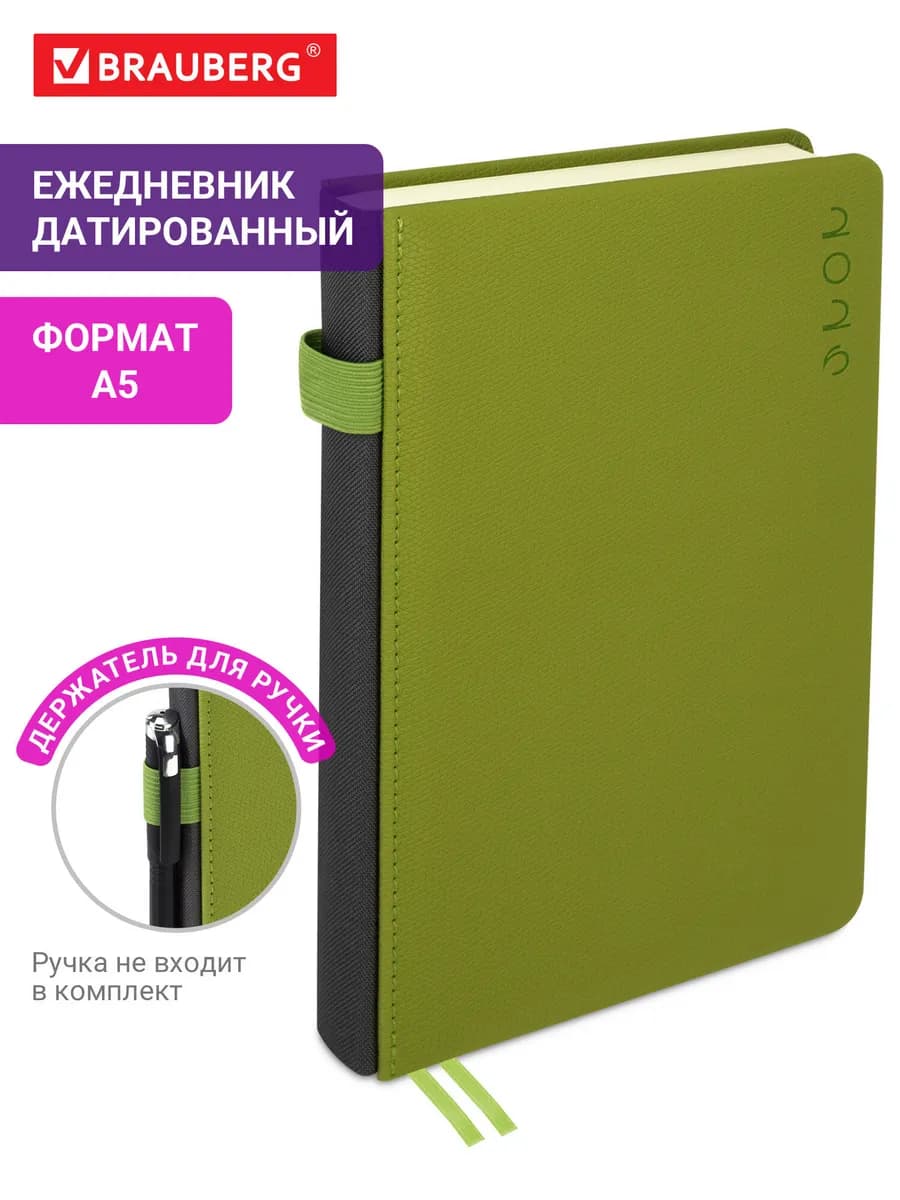 Ежедневник датированный 2026, планер, планинг, блокнот А5 - фото 1