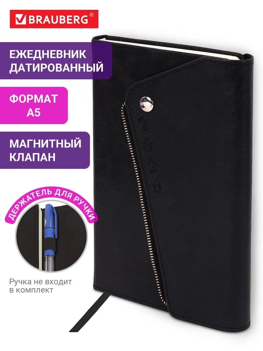 Ежедневник датированный 2026, планер, планинг, блокнот А5