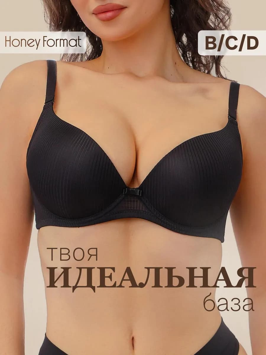 Бюстгальтер пушап со съемными бретелями