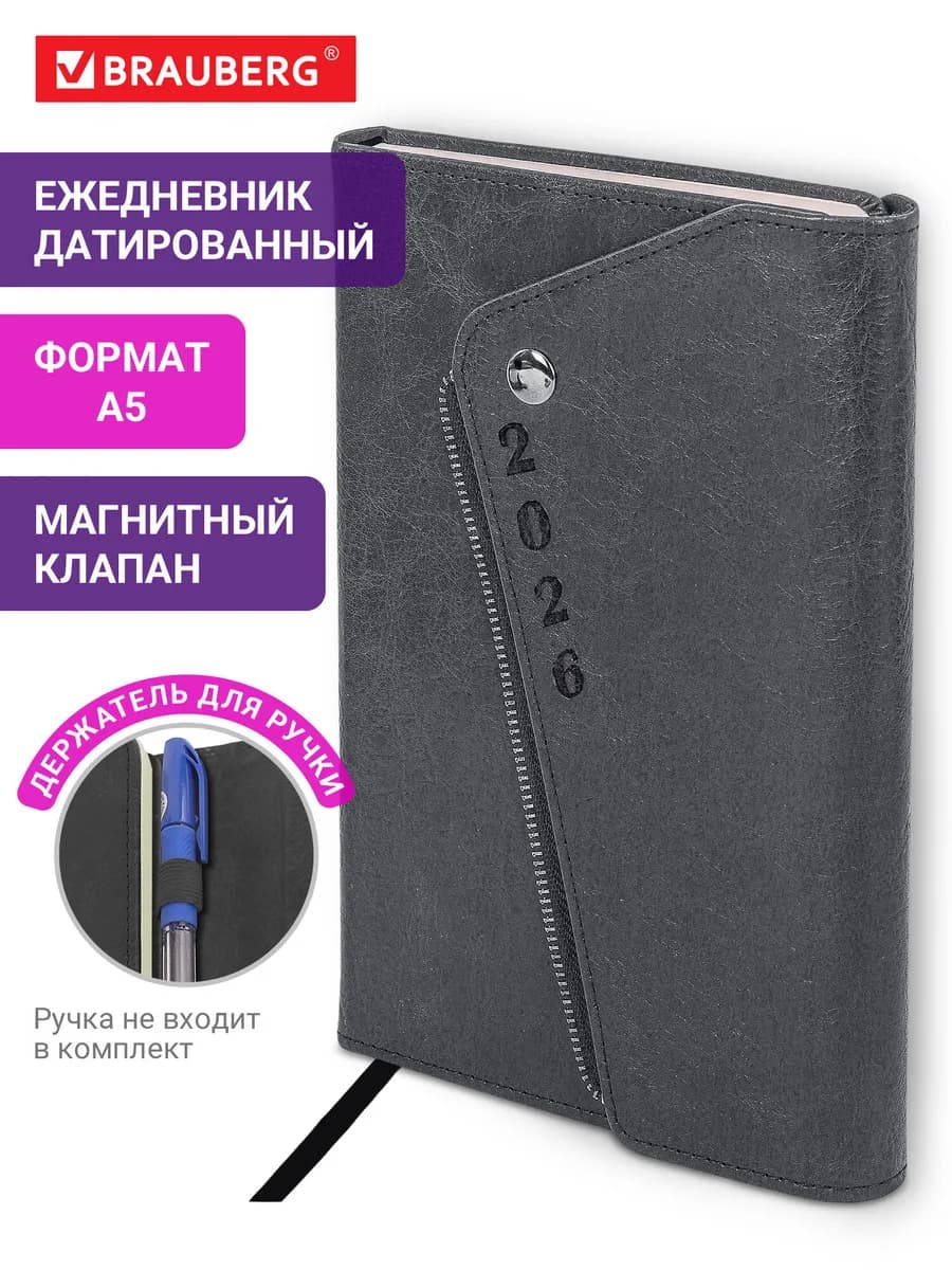 Ежедневник датированный 2026, планер, планинг, блокнот А5