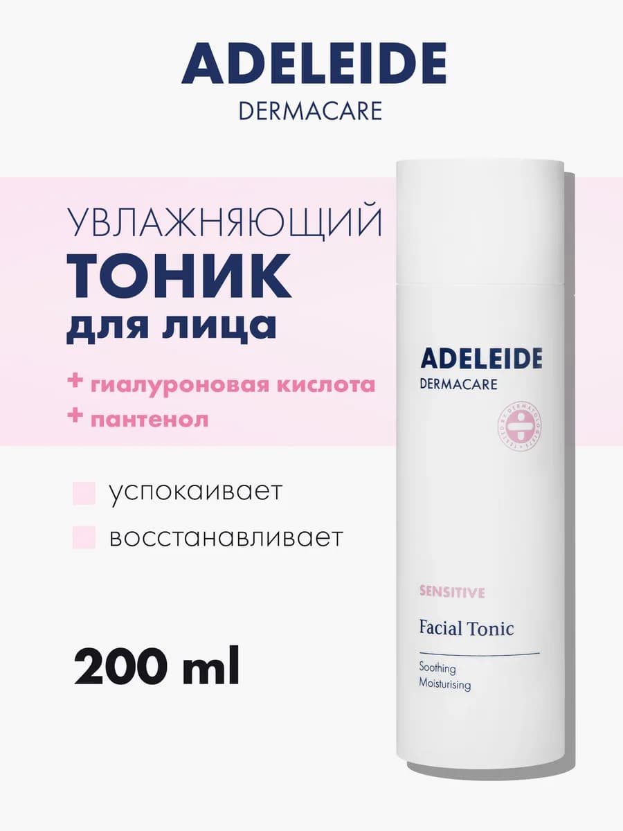 Тоник для лица