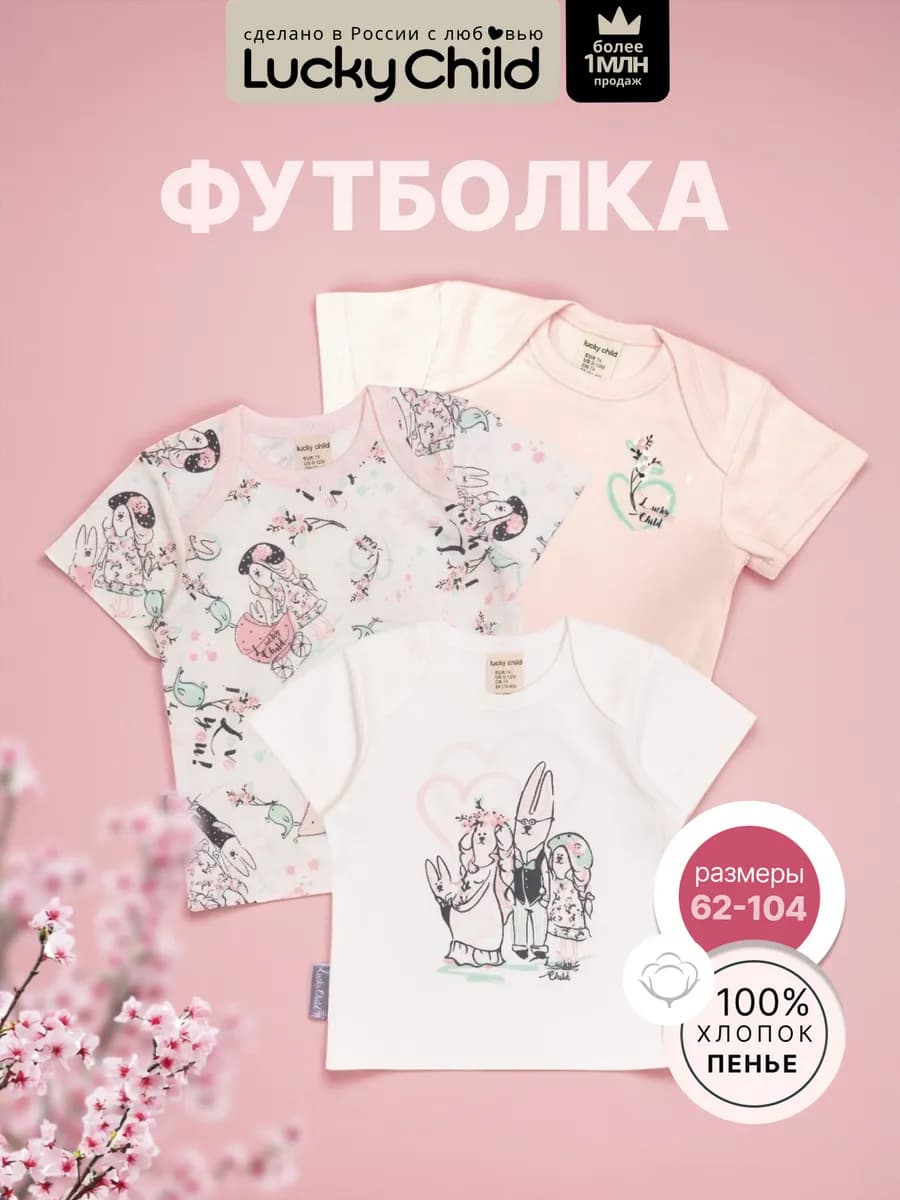 Футболка для новорожденных малышей набор 3 шт