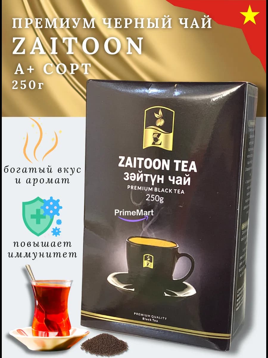Чай черный классический Zaitoon гранулированный в пакетиках