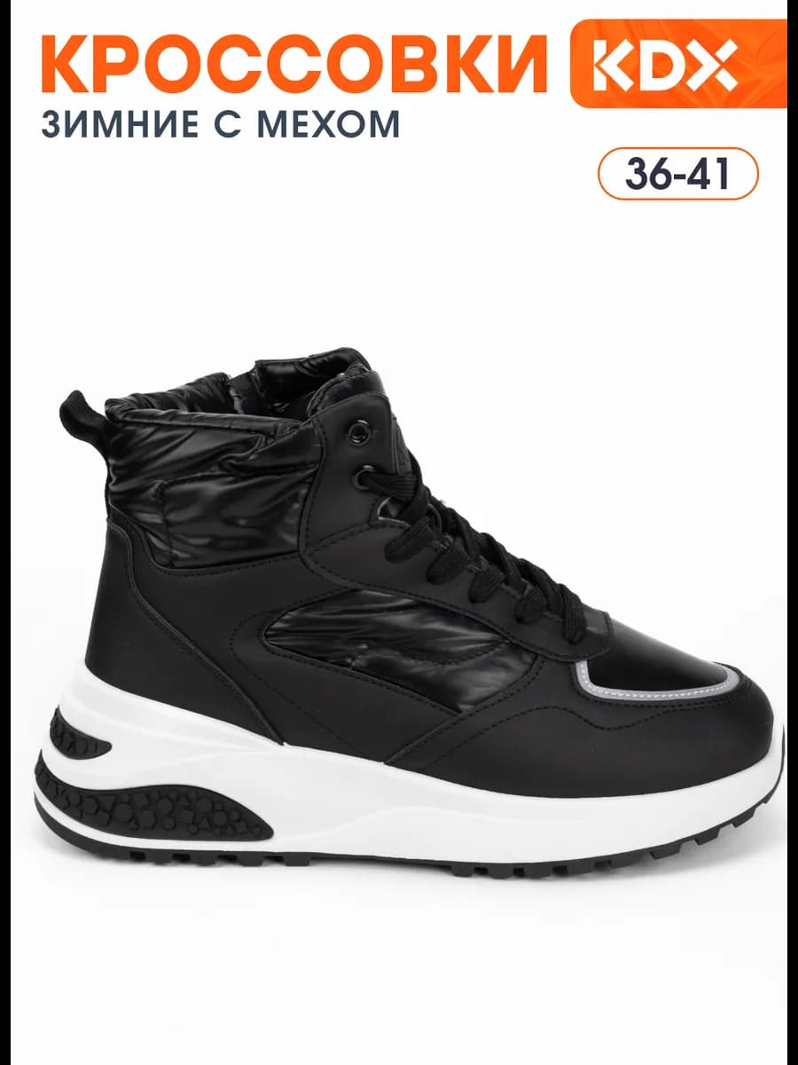 Кроссовки зимние с мехом