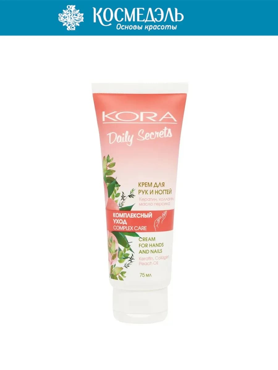 Крем для рук и ногтей Комплексный уход, 75 мл