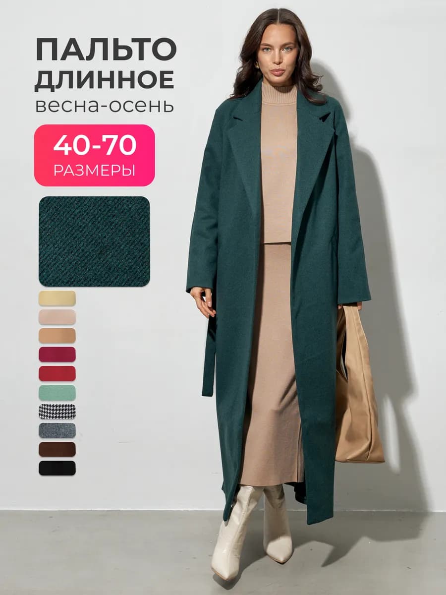 Пальто длинное весна большие размеры оверсайз с поясом