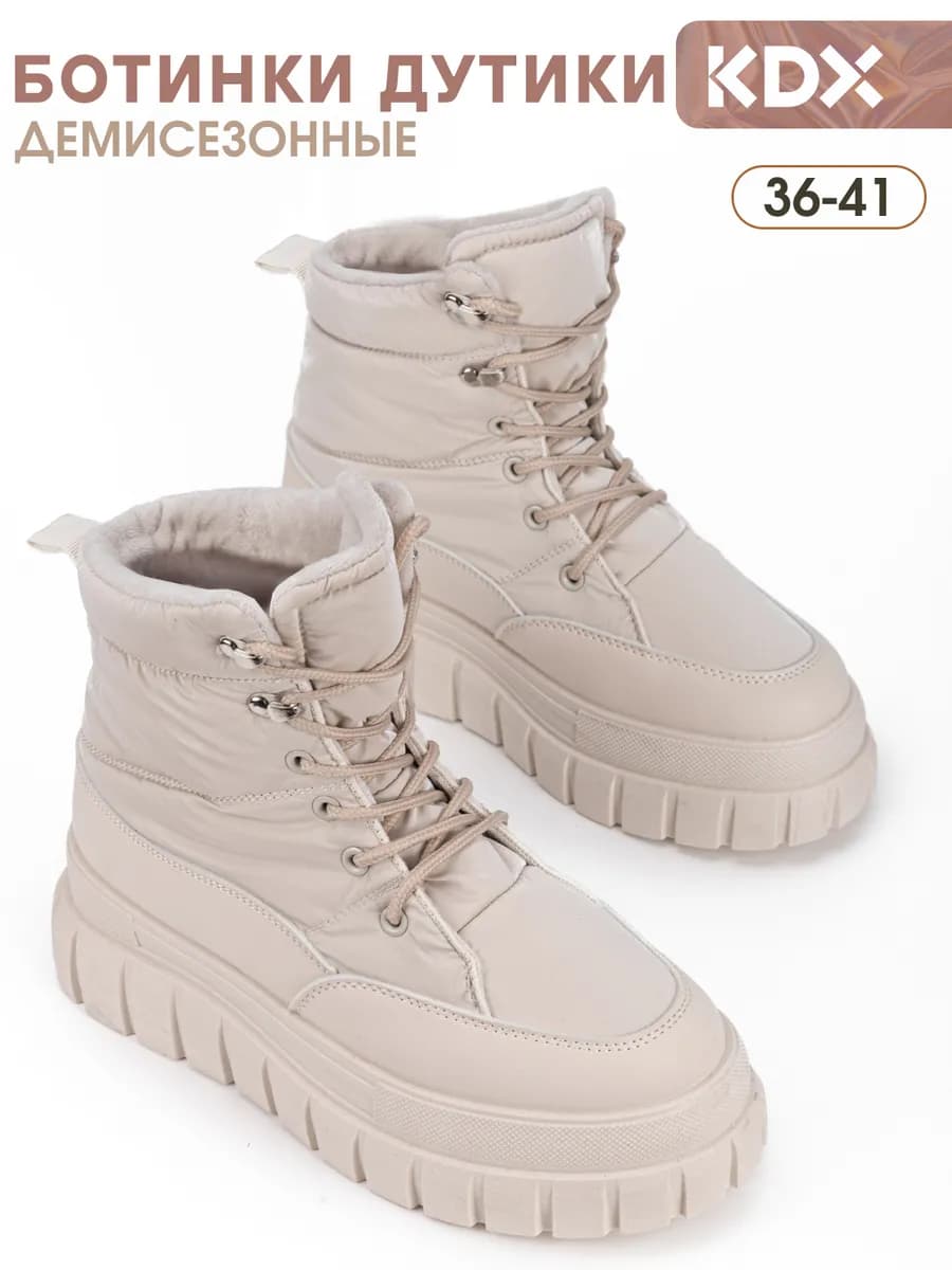 Ботинки дутые для подростка